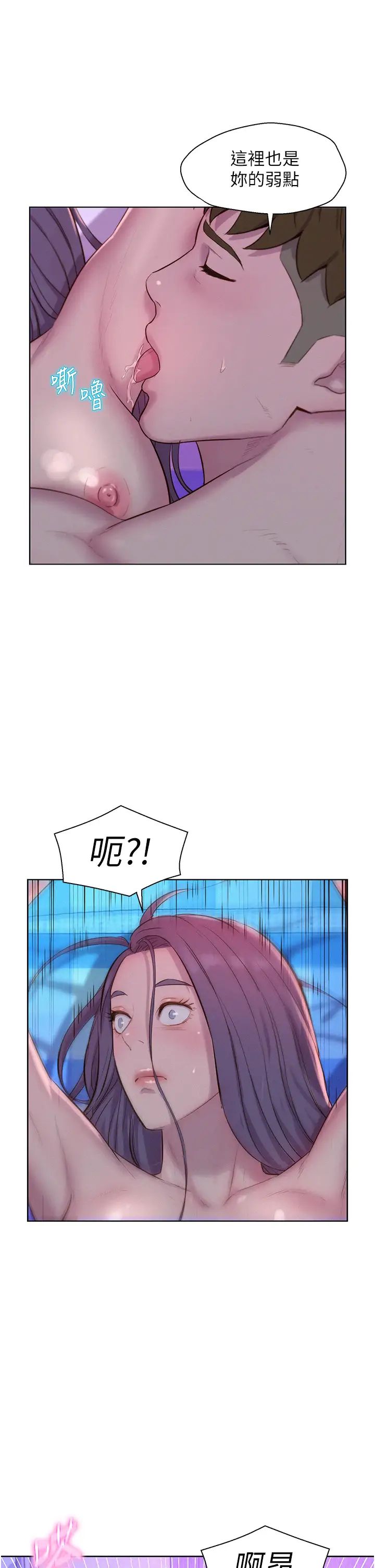 [韩国漫画] 浪漫露营 剧情,巨乳大奶#[35P]-16