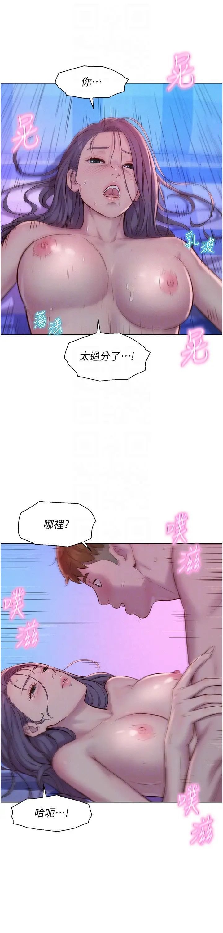 [韩国漫画] 浪漫露营 剧情,巨乳大奶#[35P]-18