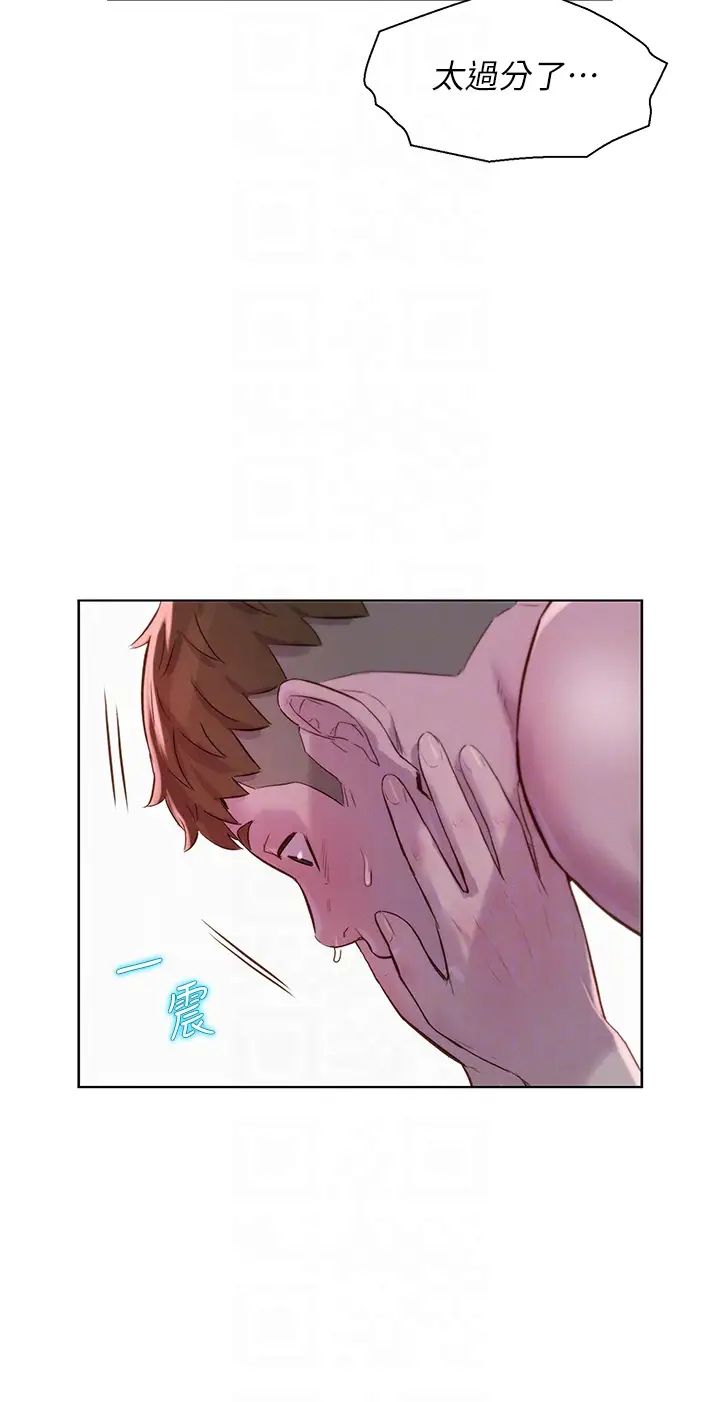 [韩国漫画] 浪漫露营 剧情,巨乳大奶#[35P]-22