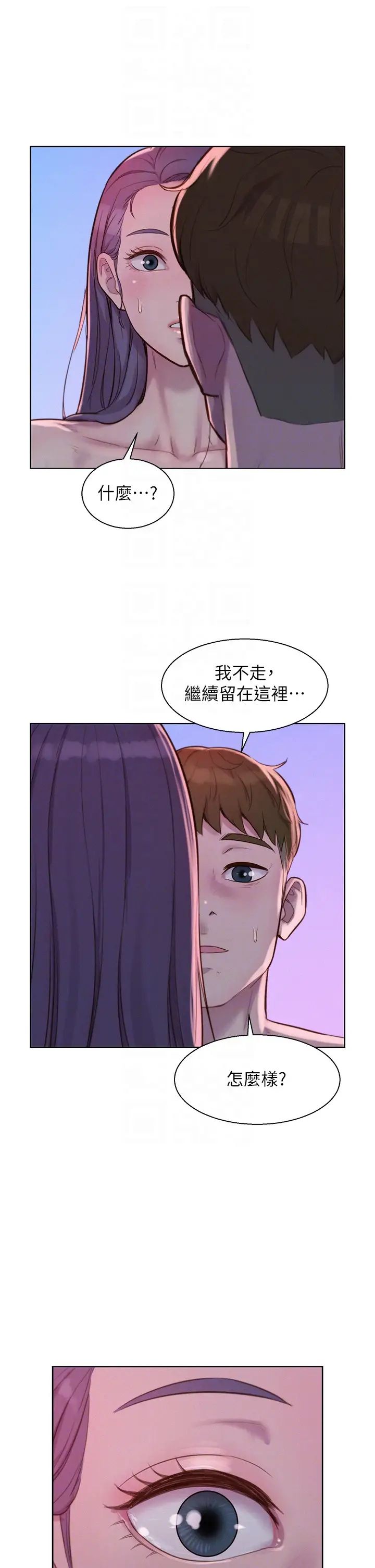 [韩国漫画] 浪漫露营 剧情,巨乳大奶#[35P]-24