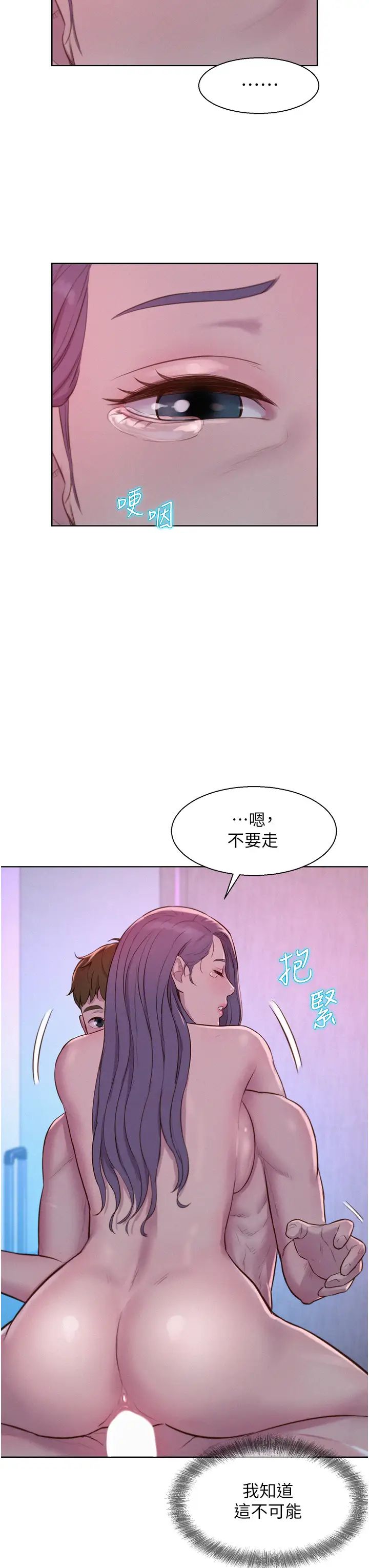 [韩国漫画] 浪漫露营 剧情,巨乳大奶#[35P]-25