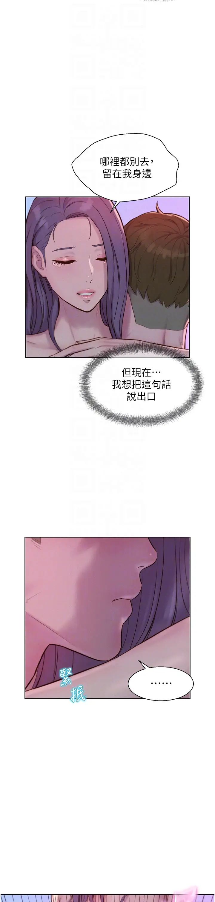 [韩国漫画] 浪漫露营 剧情,巨乳大奶#[35P]-26