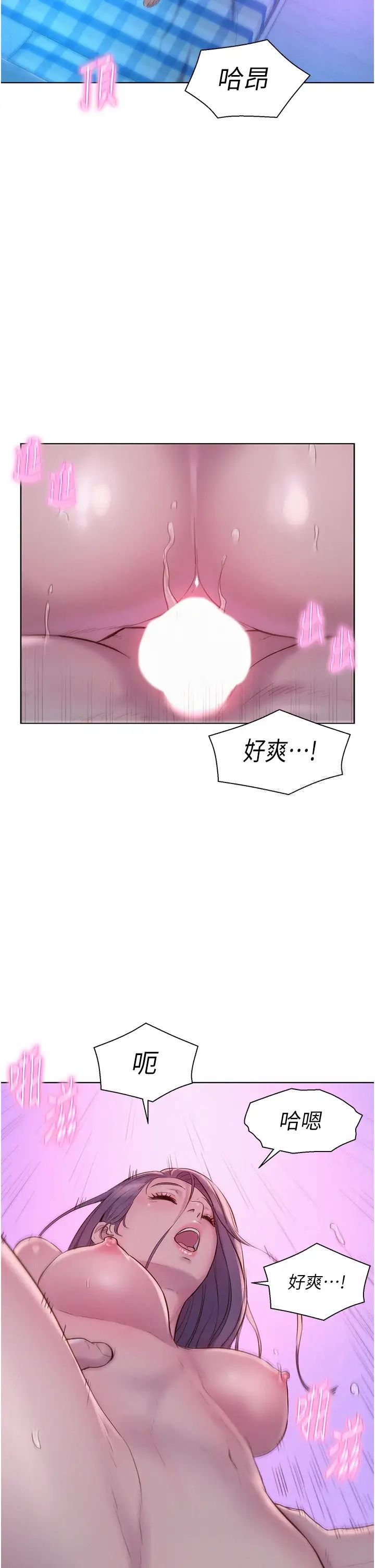 [韩国漫画] 浪漫露营 剧情,巨乳大奶#[35P]-29
