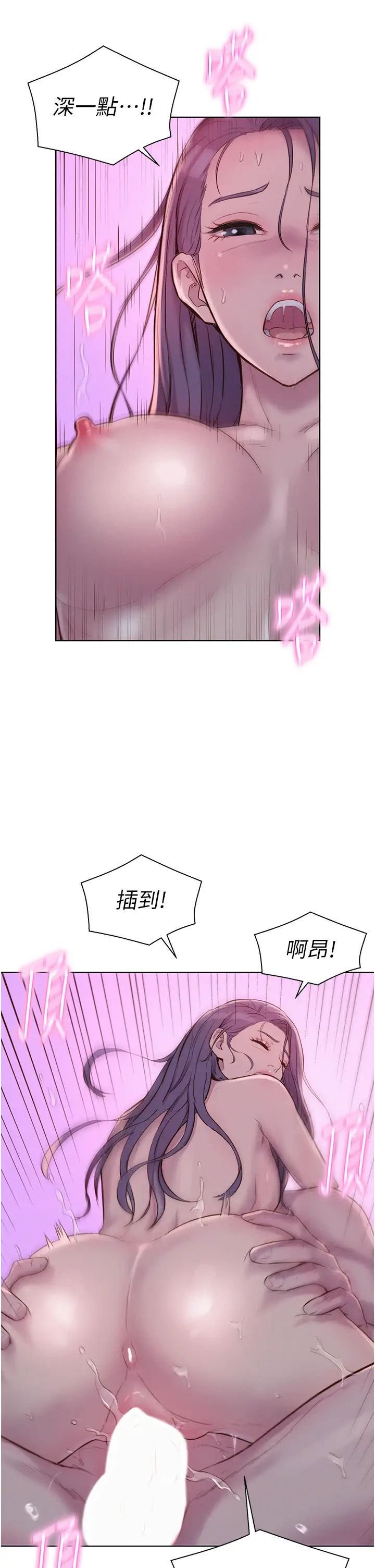 [韩国漫画] 浪漫露营 剧情,巨乳大奶#[35P]-33