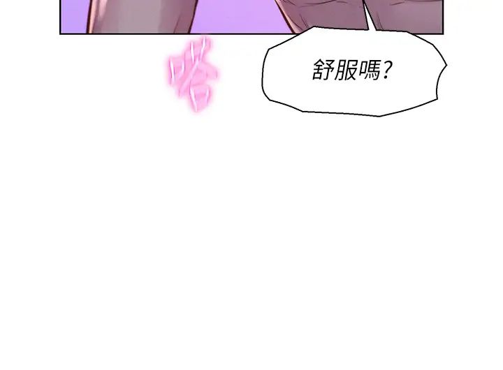 [韩国漫画] 浪漫露营 剧情,巨乳大奶#[35P]-7