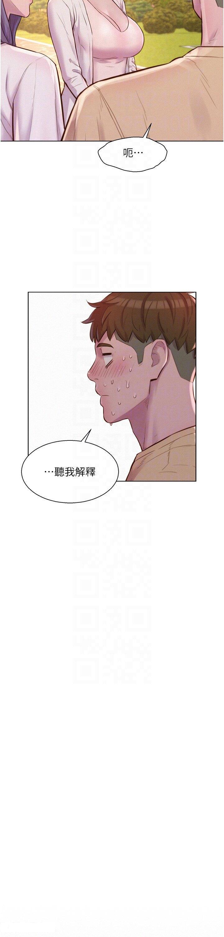 [韩国漫画] 浪漫露营 剧情,巨乳大奶#[38P]-32