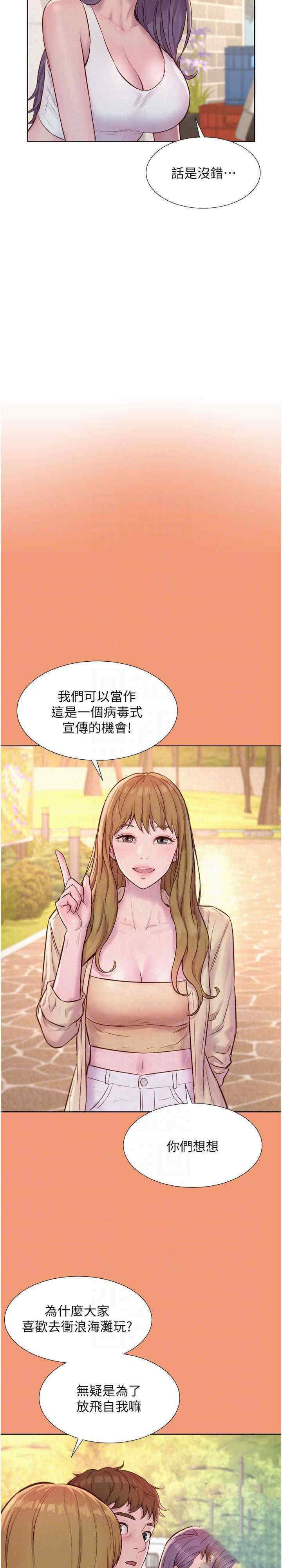 [韩国漫画] 浪漫露营 剧情,巨乳大奶#[34P]-10