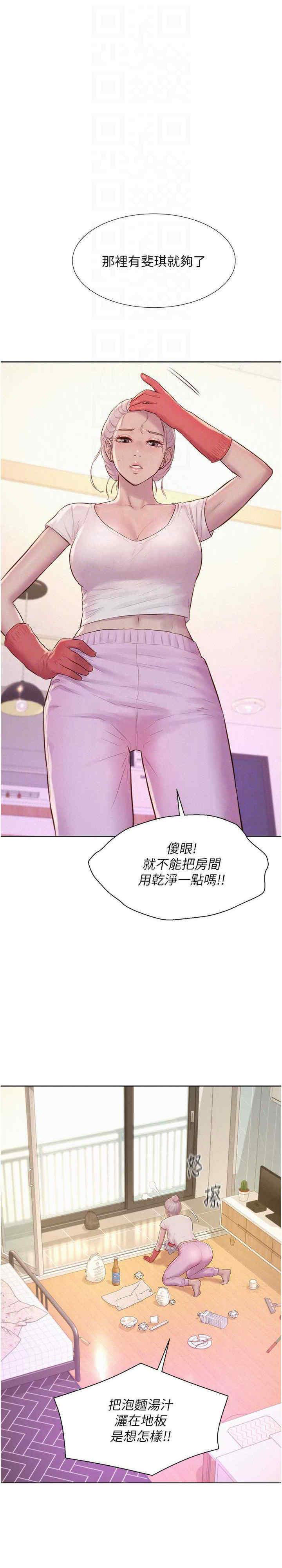 [韩国漫画] 浪漫露营 剧情,巨乳大奶#[34P]-13