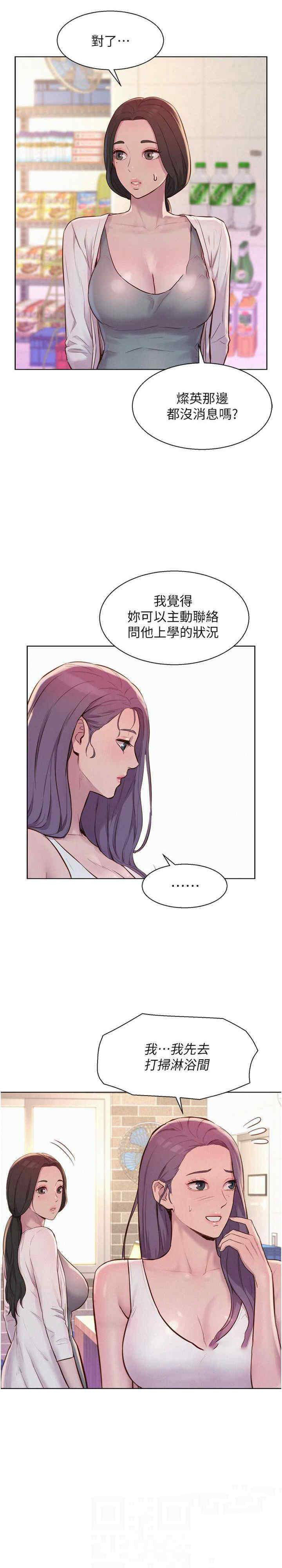 [韩国漫画] 浪漫露营 剧情,巨乳大奶#[34P]-15