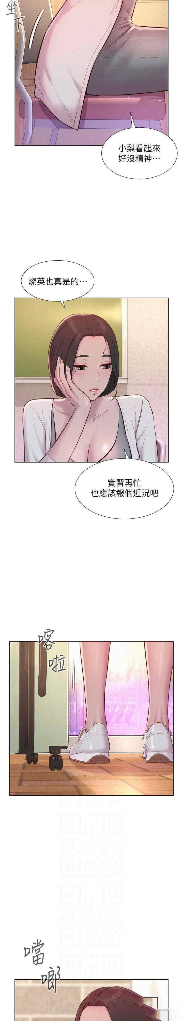 [韩国漫画] 浪漫露营 剧情,巨乳大奶#[34P]-17