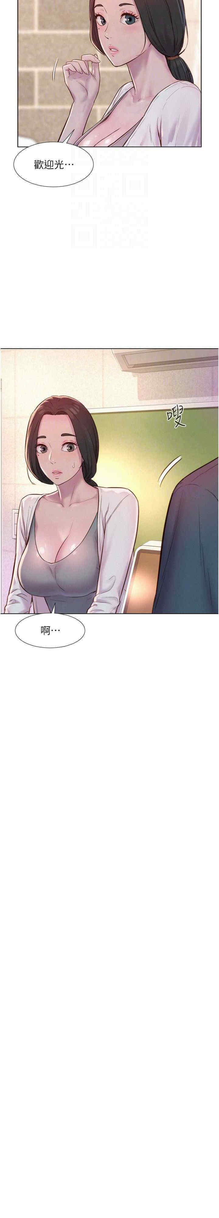 [韩国漫画] 浪漫露营 剧情,巨乳大奶#[34P]-18