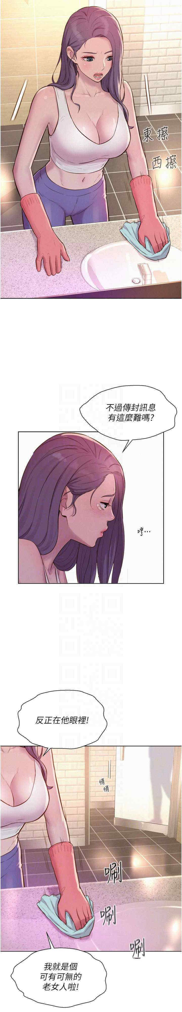[韩国漫画] 浪漫露营 剧情,巨乳大奶#[34P]-20