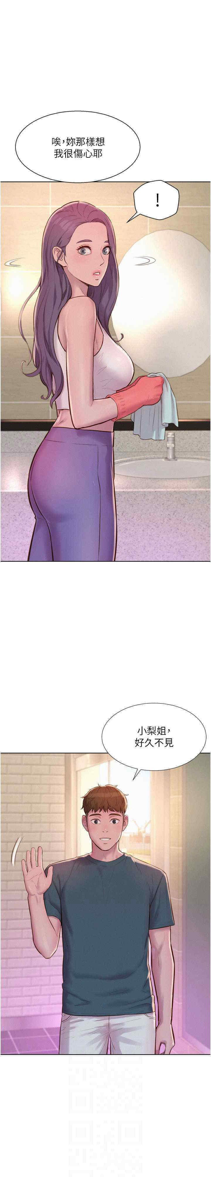 [韩国漫画] 浪漫露营 剧情,巨乳大奶#[34P]-21