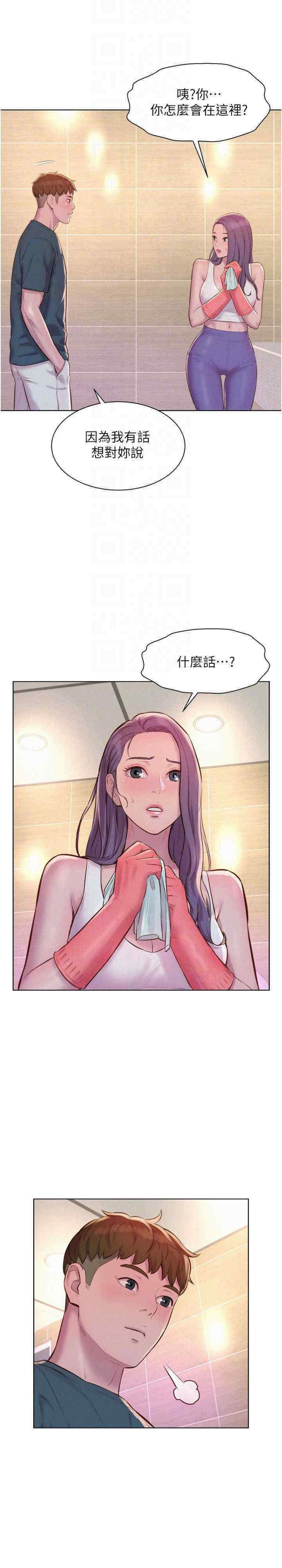 [韩国漫画] 浪漫露营 剧情,巨乳大奶#[34P]-22
