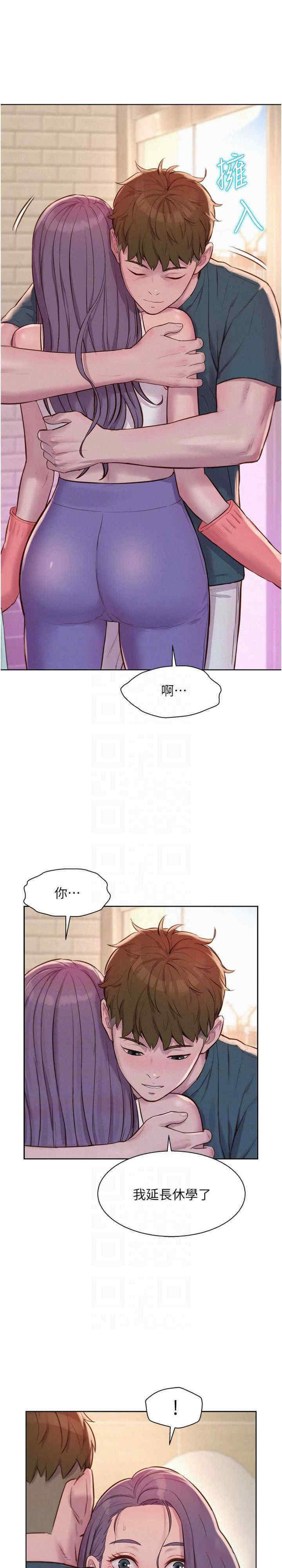 [韩国漫画] 浪漫露营 剧情,巨乳大奶#[34P]-23