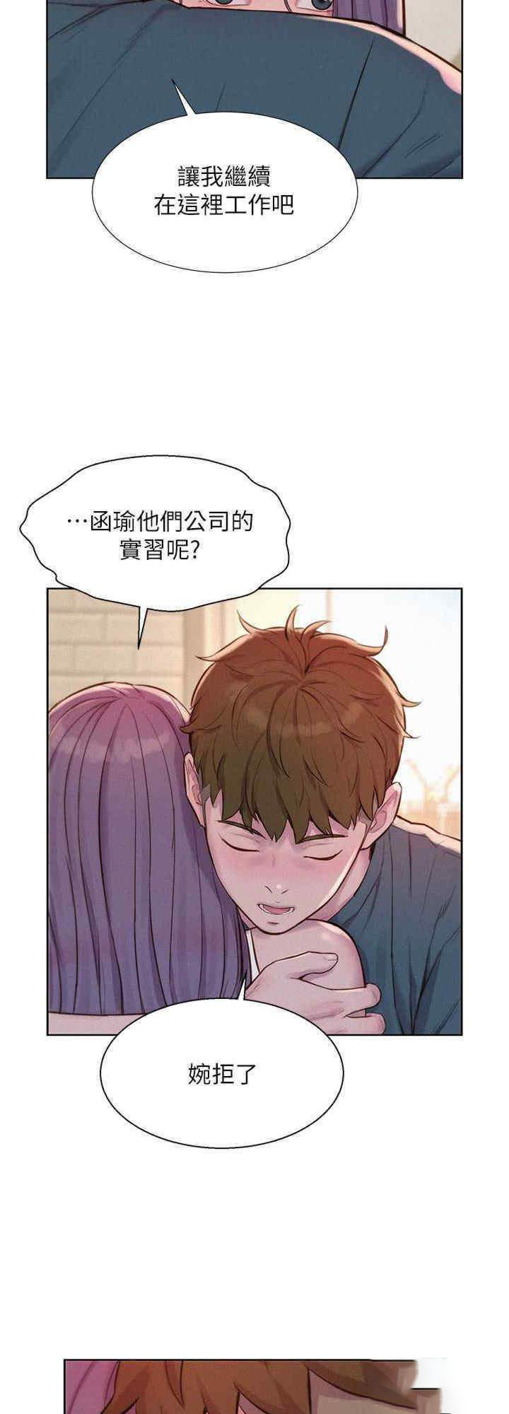 [韩国漫画] 浪漫露营 剧情,巨乳大奶#[34P]-24