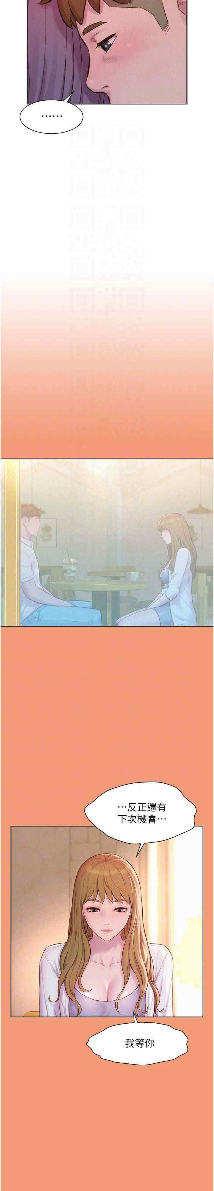 [韩国漫画] 浪漫露营 剧情,巨乳大奶#[34P]-25
