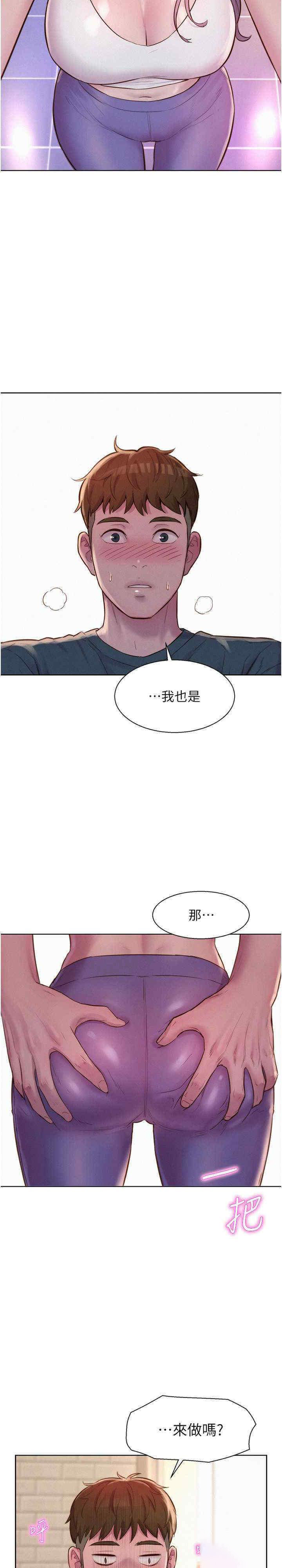 [韩国漫画] 浪漫露营 剧情,巨乳大奶#[34P]-28