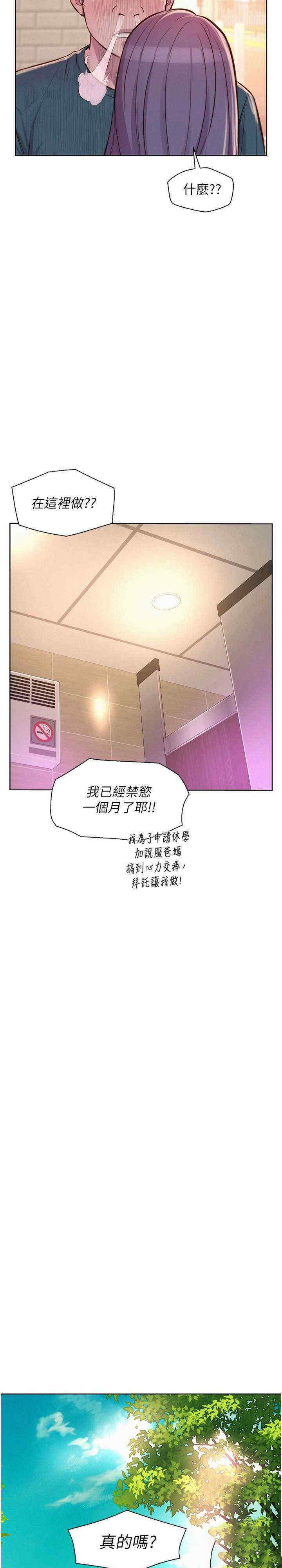 [韩国漫画] 浪漫露营 剧情,巨乳大奶#[34P]-29