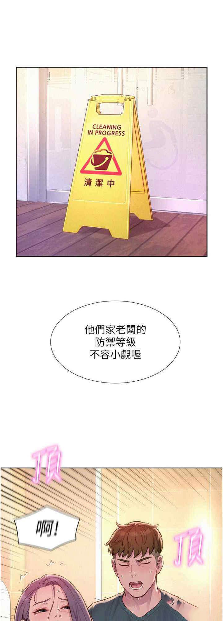 [韩国漫画] 浪漫露营 剧情,巨乳大奶#[34P]-32
