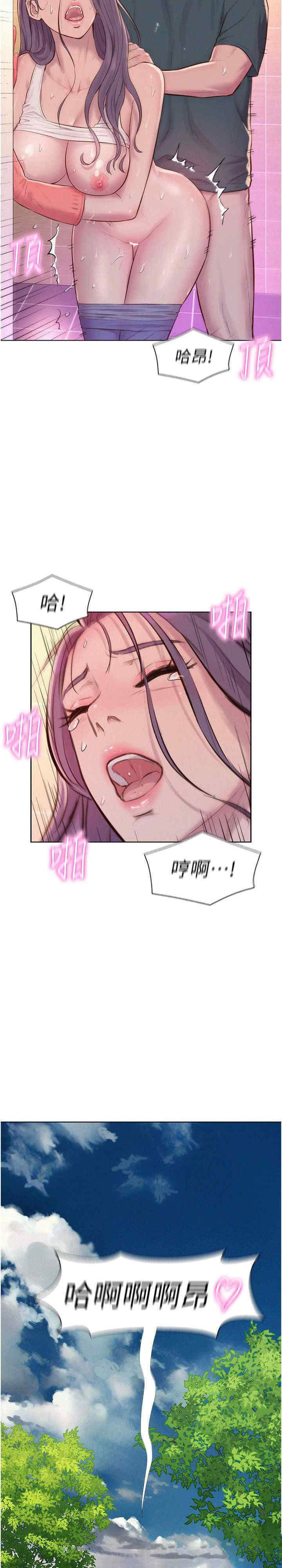 [韩国漫画] 浪漫露营 剧情,巨乳大奶#[34P]-33