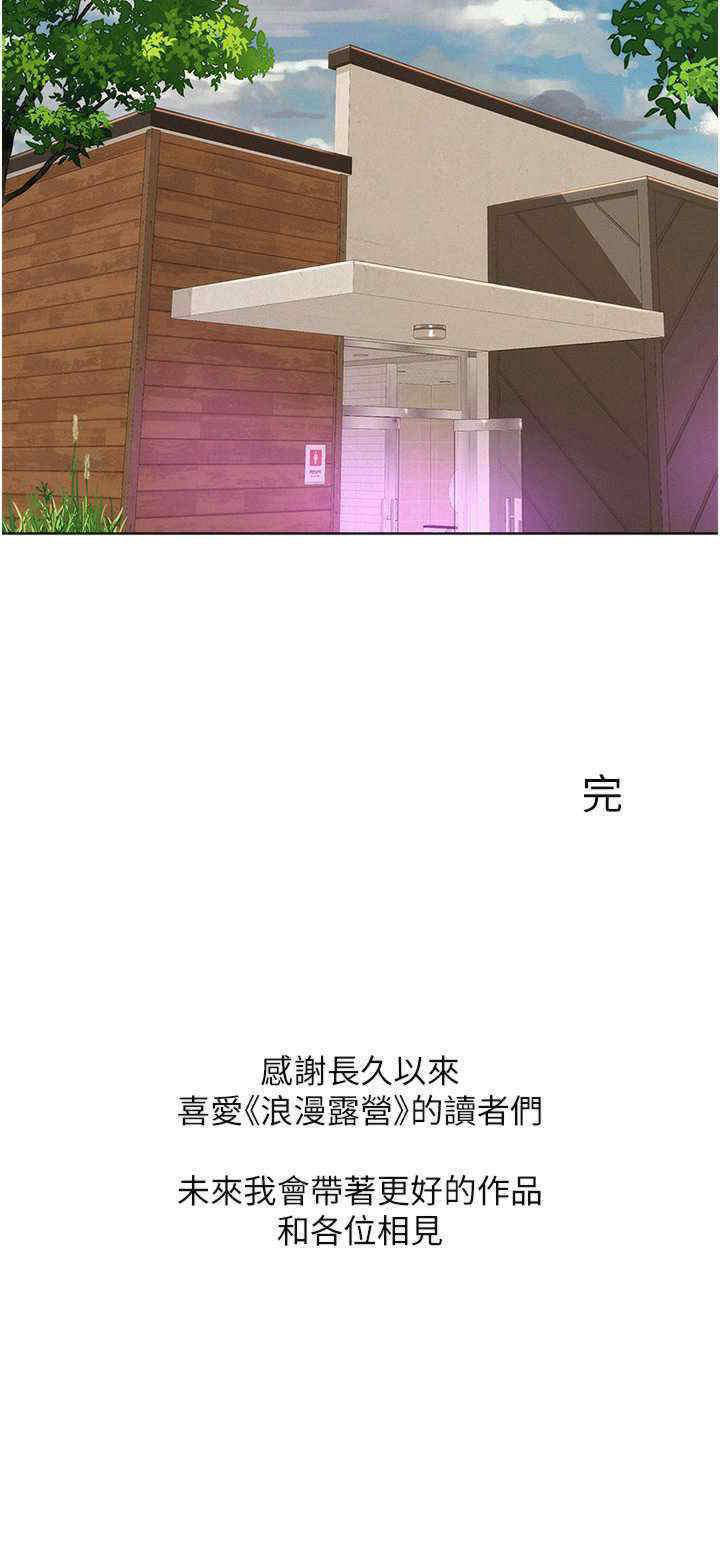 [韩国漫画] 浪漫露营 剧情,巨乳大奶#[34P]-34