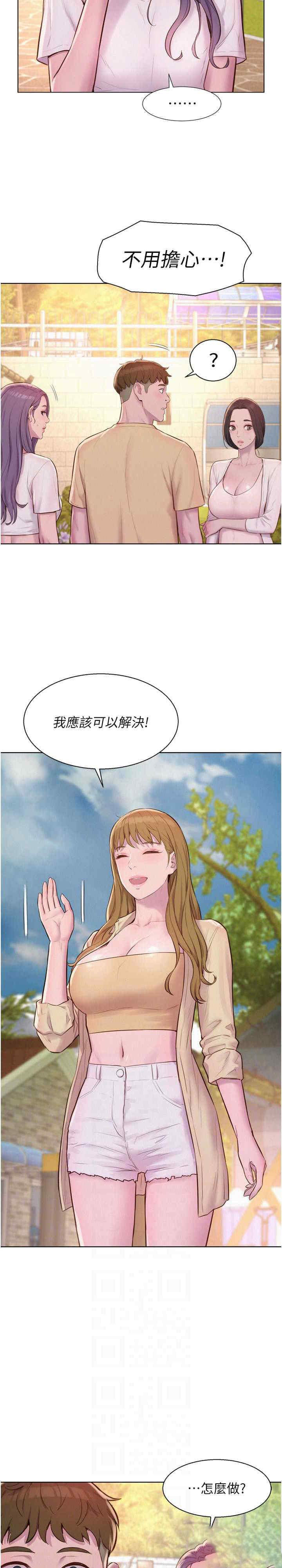 [韩国漫画] 浪漫露营 剧情,巨乳大奶#[34P]-4