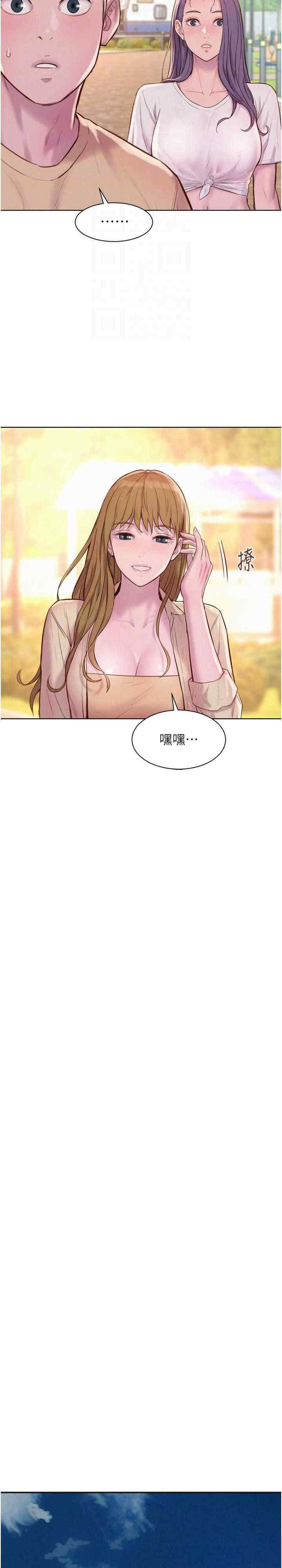 [韩国漫画] 浪漫露营 剧情,巨乳大奶#[34P]-5