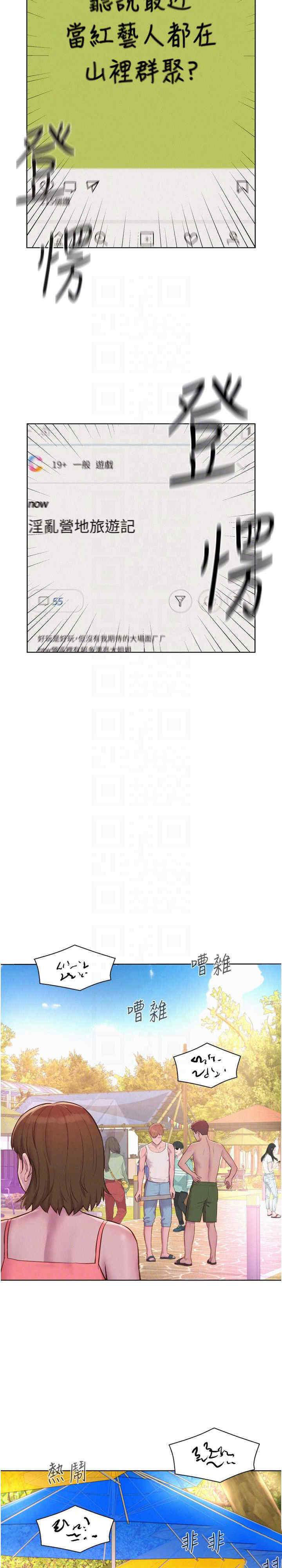 [韩国漫画] 浪漫露营 剧情,巨乳大奶#[34P]-7