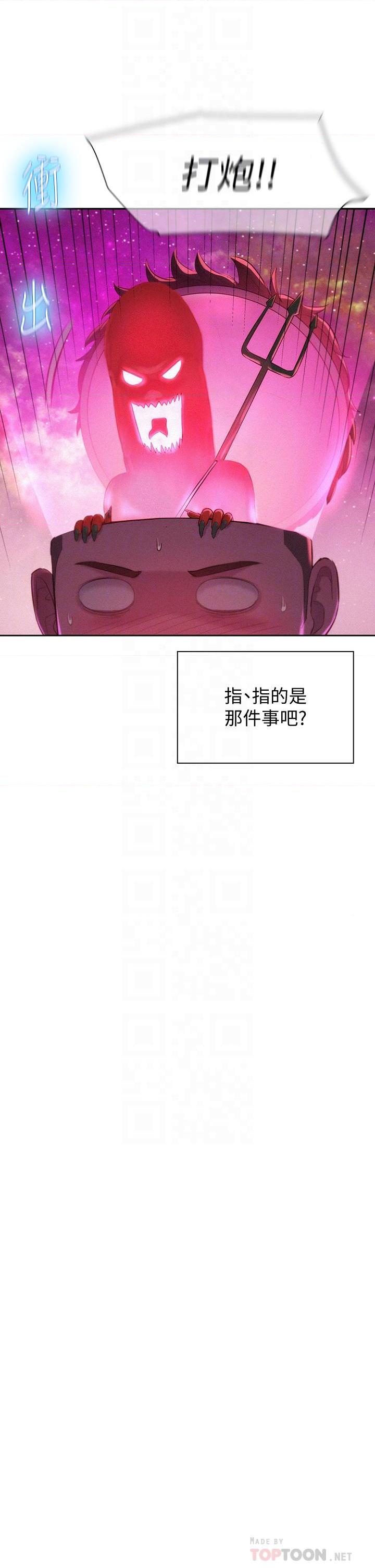[韩国漫画] 浪漫露营 剧情,巨乳大奶#[40P]-6