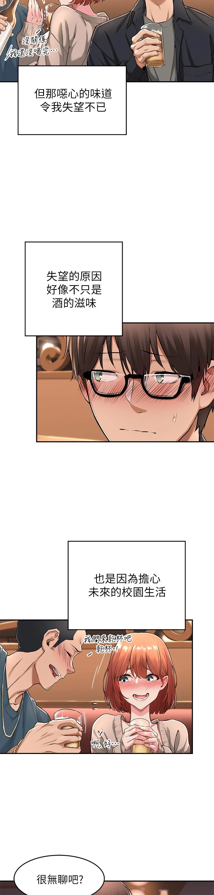 [韩国漫画] 深度交流会 校园,女学生,巨乳大奶#[42P]-2
