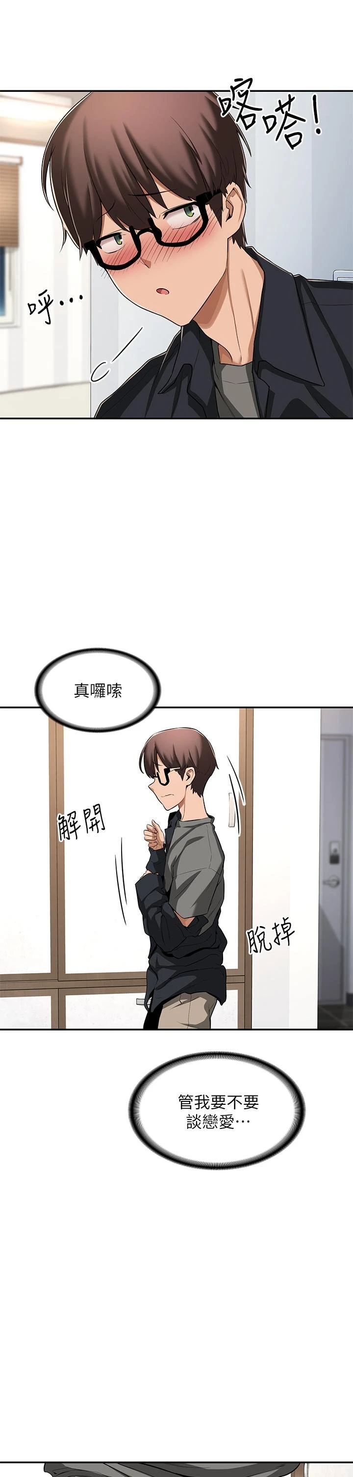 [韩国漫画] 深度交流会 校园,女学生,巨乳大奶#[42P]-30