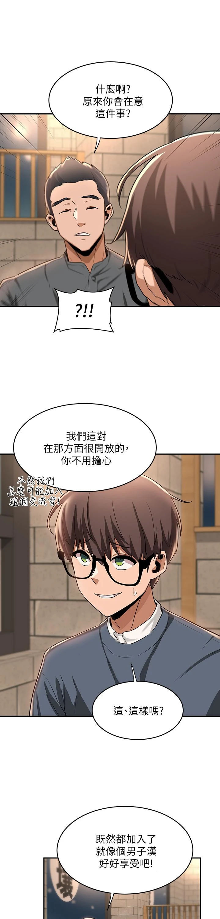 [韩国漫画] 深度交流会 校园,女学生,巨乳大奶#[35P]-15
