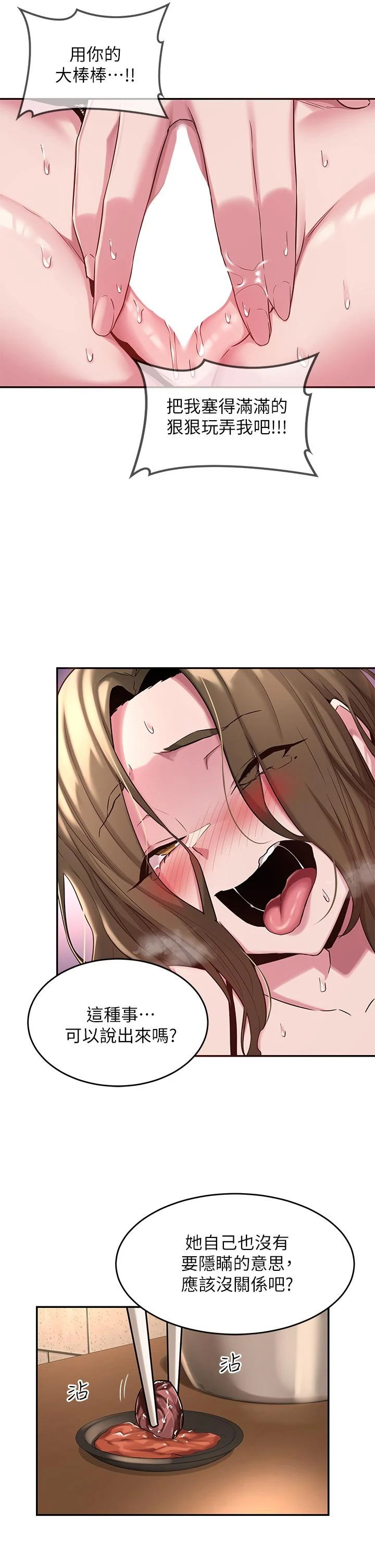 [韩国漫画] 深度交流会 校园,女学生,巨乳大奶#[35P]-20