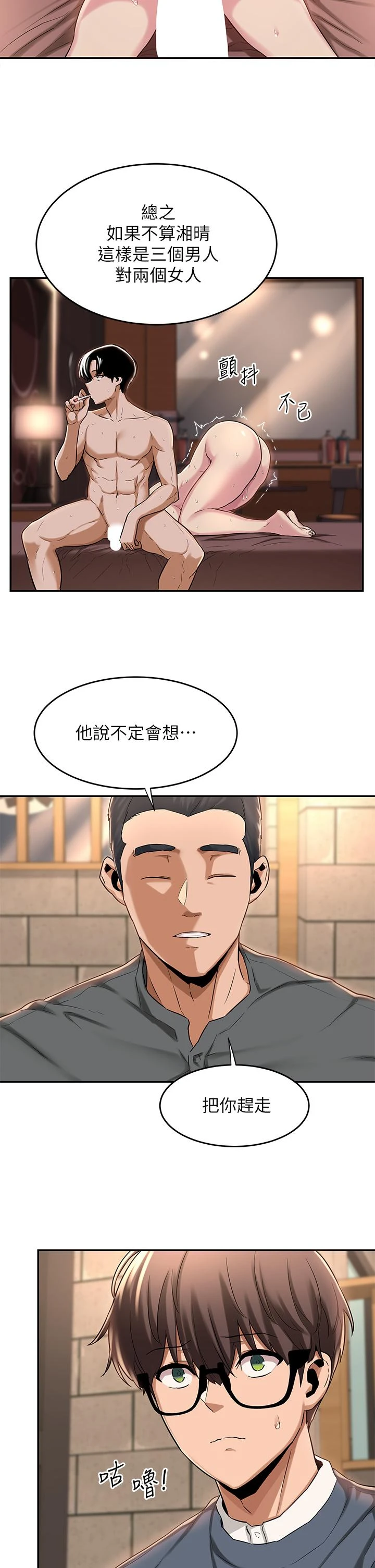 [韩国漫画] 深度交流会 校园,女学生,巨乳大奶#[35P]-24