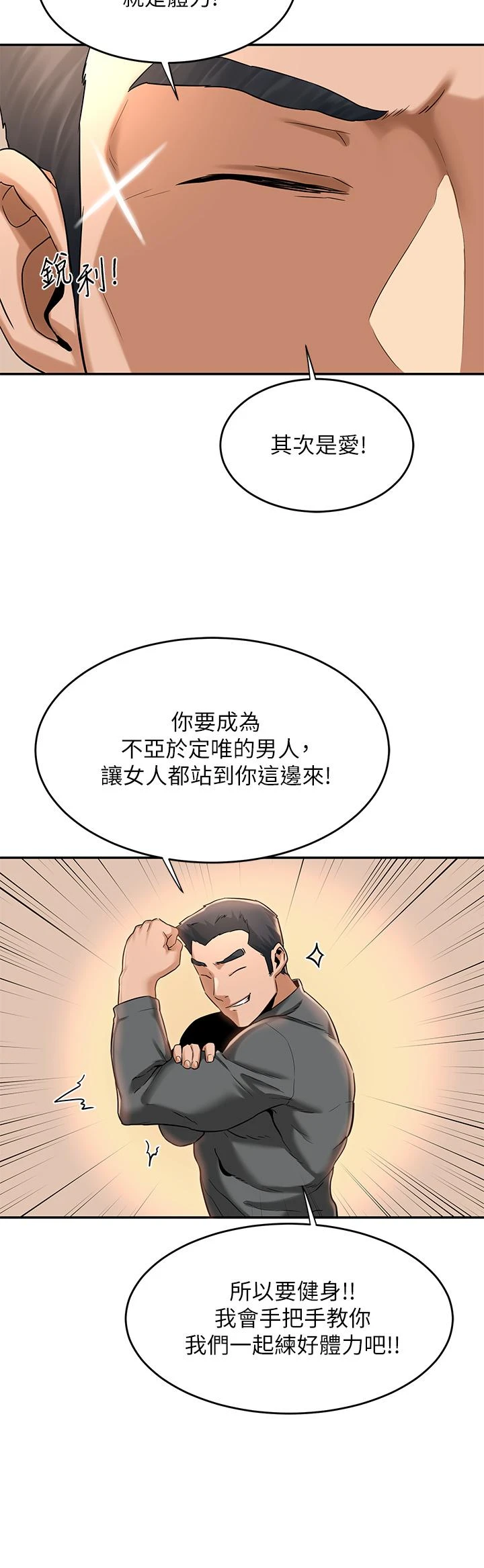 [韩国漫画] 深度交流会 校园,女学生,巨乳大奶#[35P]-30