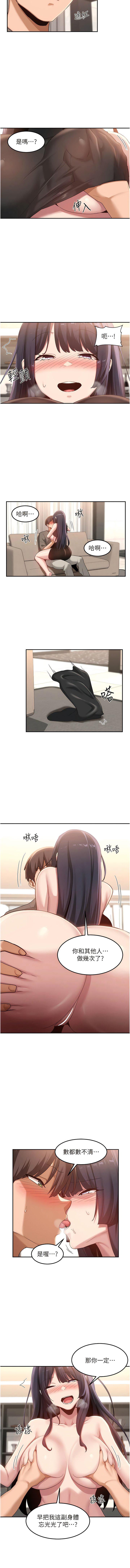 [韩国漫画] 深度交流会 校园,女学生,巨乳大奶#[10P]-3