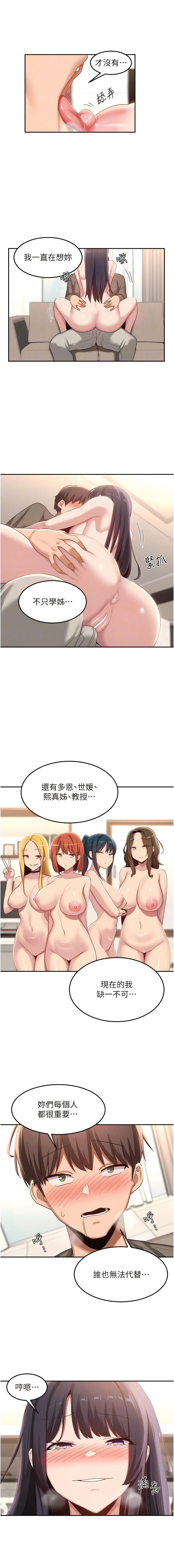 [韩国漫画] 深度交流会 校园,女学生,巨乳大奶#[10P]-4