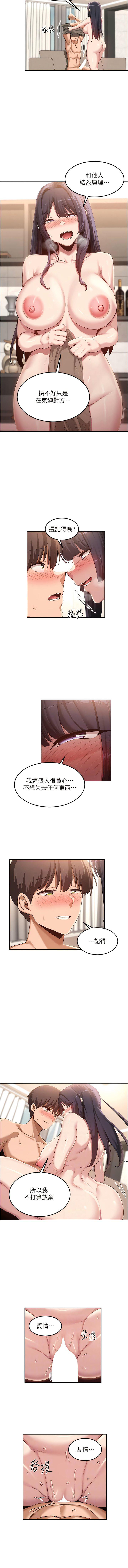 [韩国漫画] 深度交流会 校园,女学生,巨乳大奶#[10P]-7