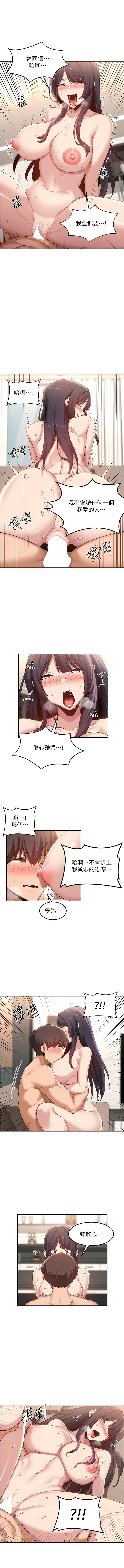 [韩国漫画] 深度交流会 校园,女学生,巨乳大奶#[10P]-8