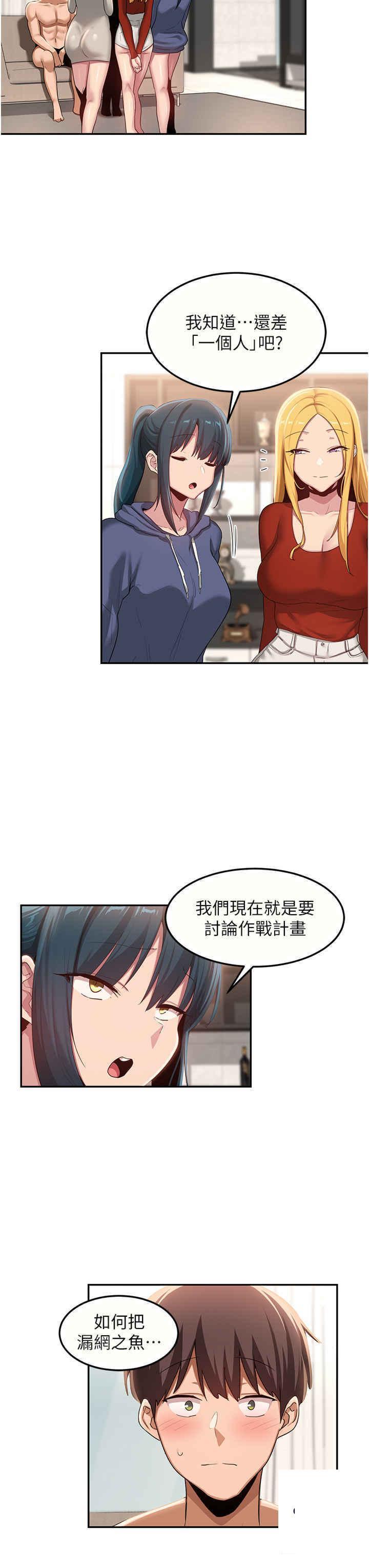[韩国漫画] 深度交流会 校园,女学生,巨乳大奶#[30P]-12