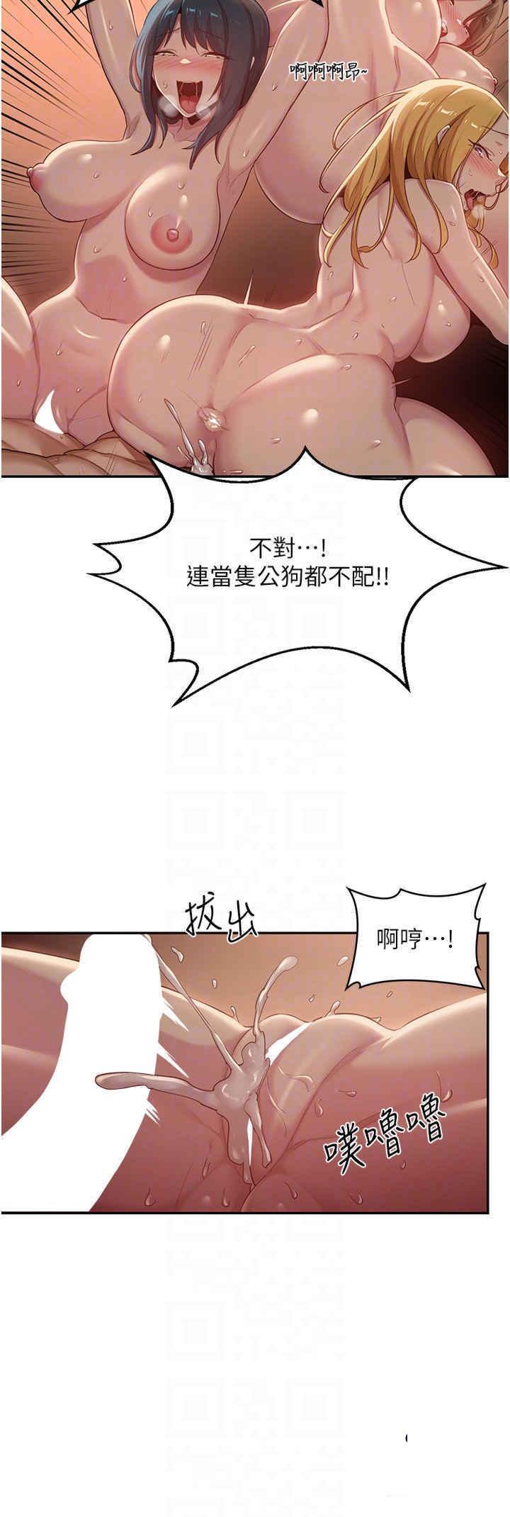 [韩国漫画] 深度交流会 校园,女学生,巨乳大奶#[30P]-27