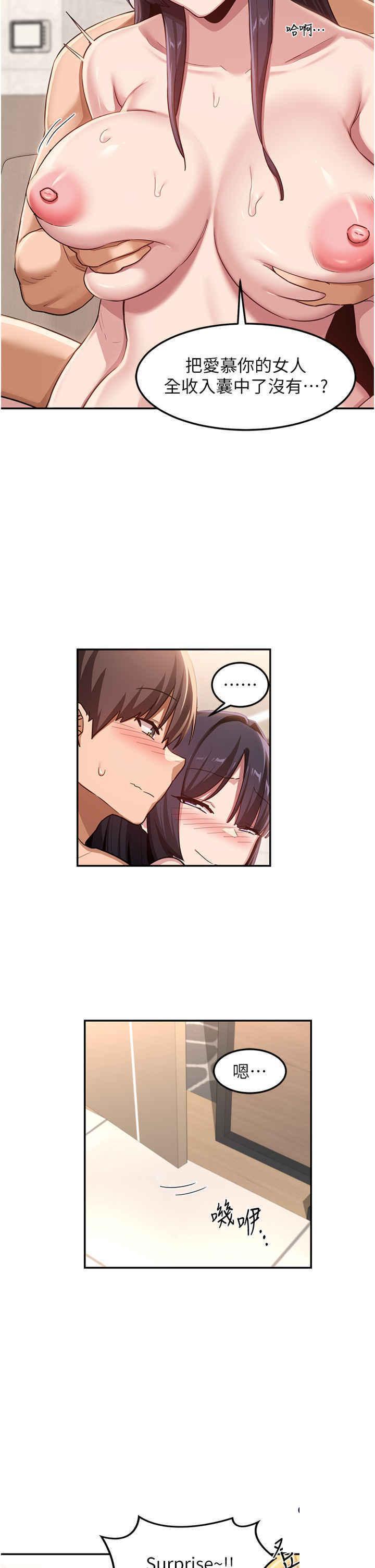 [韩国漫画] 深度交流会 校园,女学生,巨乳大奶#[30P]-7