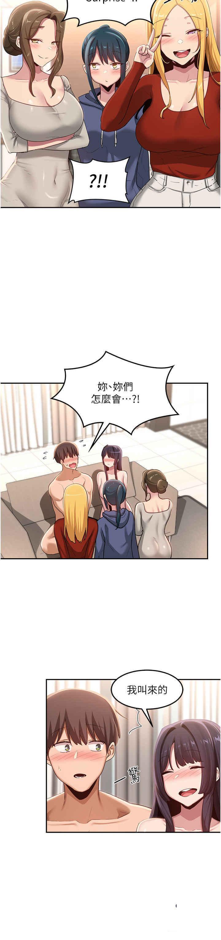 [韩国漫画] 深度交流会 校园,女学生,巨乳大奶#[30P]-8