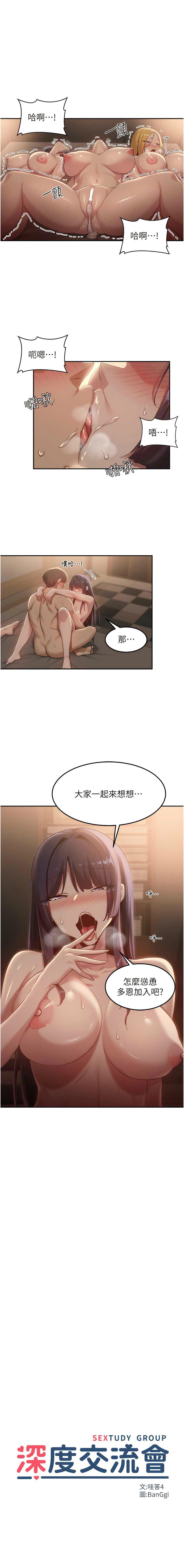 [韩国漫画] 深度交流会 校园,女学生,巨乳大奶#[10P]-1