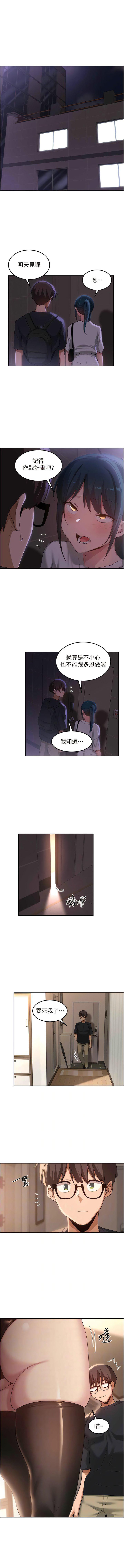 [韩国漫画] 深度交流会 校园,女学生,巨乳大奶#[10P]-2