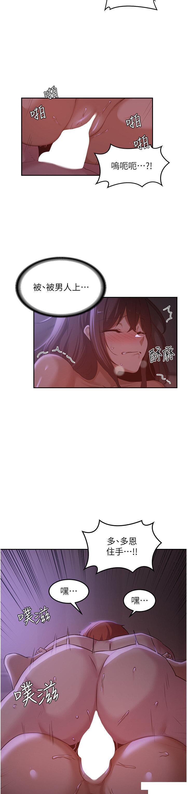 [韩国漫画] 深度交流会 校园,女学生,巨乳大奶#[31P]-16
