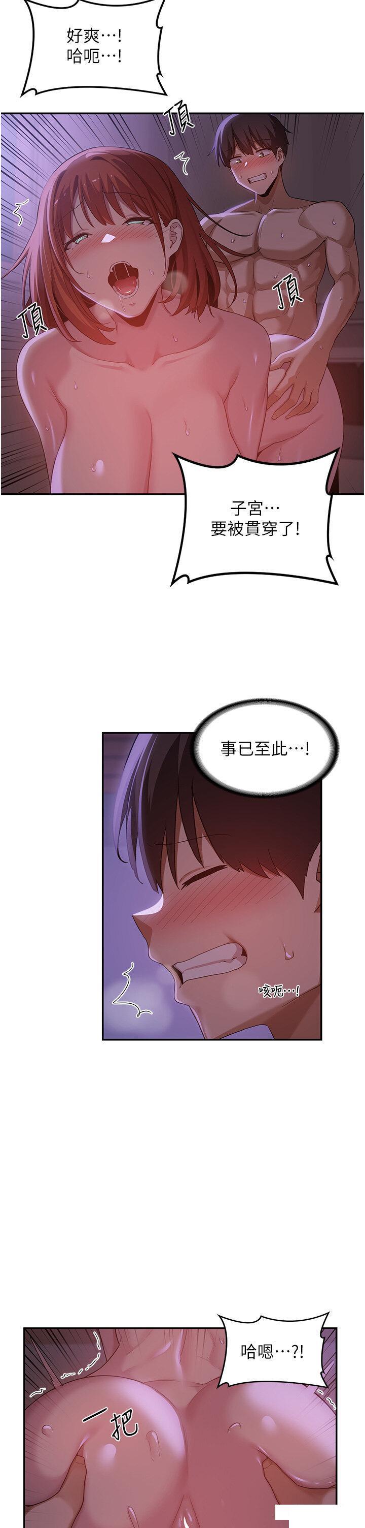 [韩国漫画] 深度交流会 校园,女学生,巨乳大奶#[31P]-24