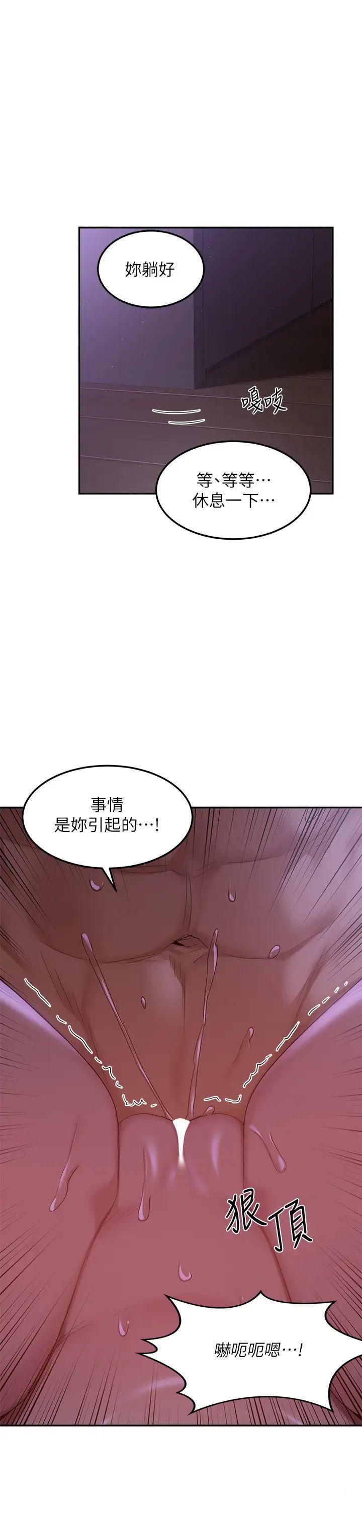 [韩国漫画] 深度交流会 校园,女学生,巨乳大奶#[34P]-1