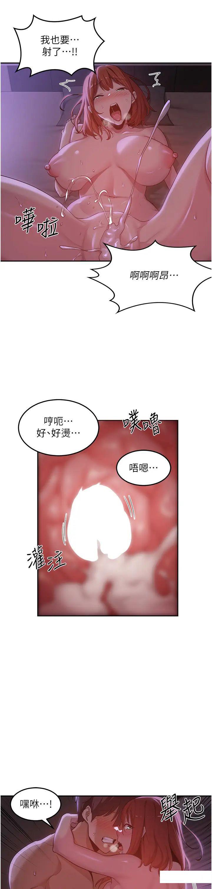 [韩国漫画] 深度交流会 校园,女学生,巨乳大奶#[34P]-10